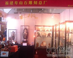 第十屆中國工藝美術品暨古典家具收藏品博覽會在大連璀璨綻放 傳統(tǒng)工藝與現(xiàn)代禮儀的完美融合