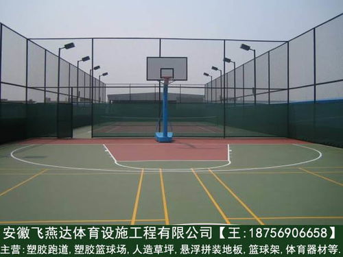馬鞍山硅pu網(wǎng)球場(chǎng)設(shè)計(jì),籃球場(chǎng)塑膠場(chǎng)地施工公司